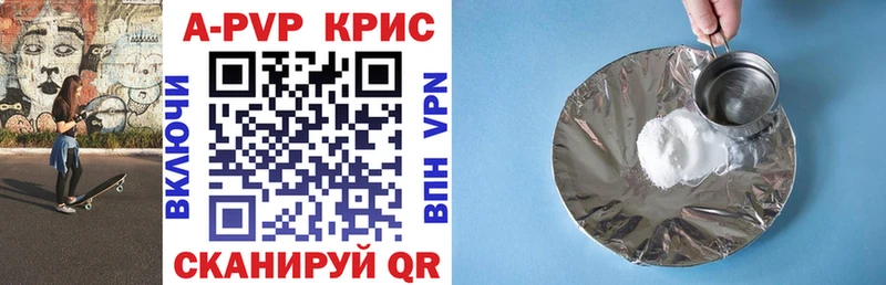 A PVP VHQ Купить закладки Родники