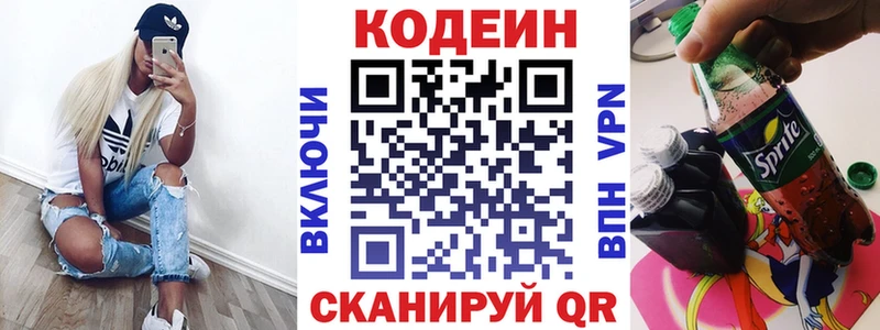 Кодеин напиток Lean (лин)  Купить где  Родники 