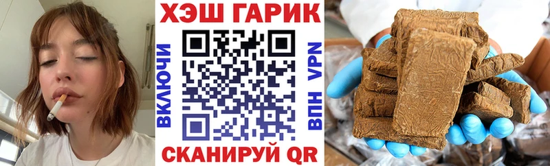 Гашиш гарик  Купить  Родники 