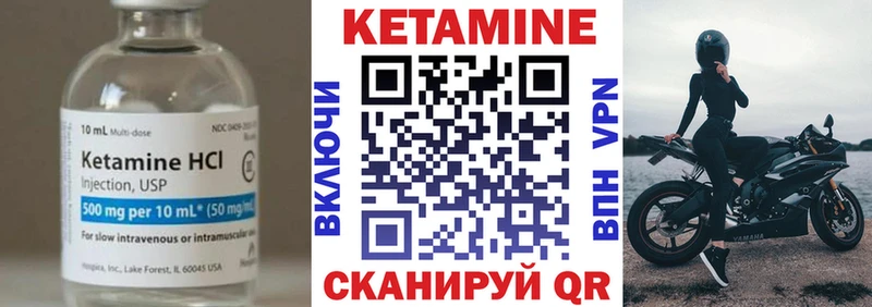 Кетамин VHQ  Купить  Родники 