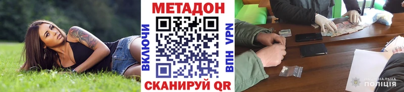 МЕТАДОН VHQ  Купить закладки  Родники 